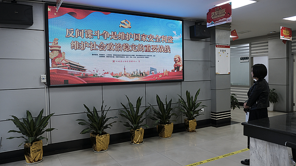 业务大厅循环播放《反间谍法》相关宣传内容.JPG 业务大厅循环播放《反间谍法》相关宣传内容.JPG