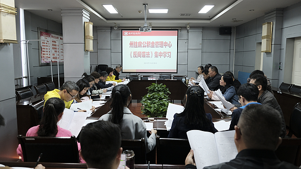 反间谍法集中学习.JPG 反间谍法集中学习.JPG