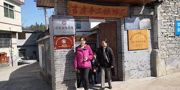 梁珈局长一行人参观德榜村苗族银饰基地.jpg 梁珈局长一行人参观德榜村苗族银饰基地.jpg