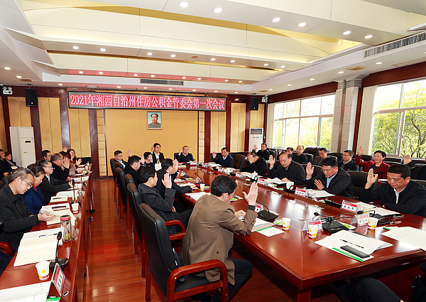 2州住房公积金管委会委员就15条公积金惠民政策进行举手表决。.jpg 2州住房公积金管委会委员就15条公积金惠民政策进行举手表决。.jpg