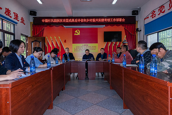 脱贫攻坚成果后评估和乡村振兴实绩考核.jpg 脱贫攻坚成果后评估和乡村振兴实绩考核.jpg