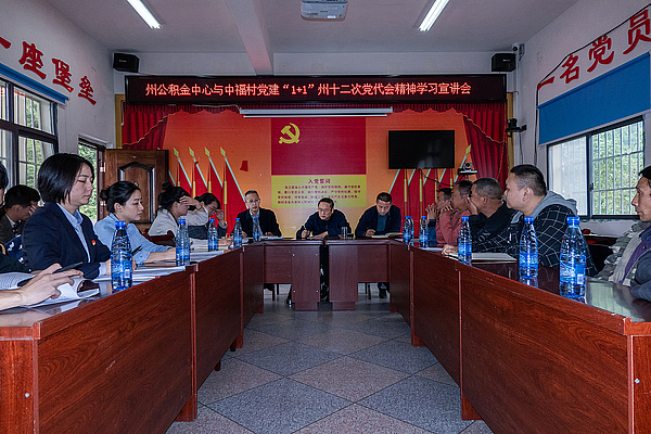 州十二次党代会精神学习宣讲会.jpg 州十二次党代会精神学习宣讲会.jpg