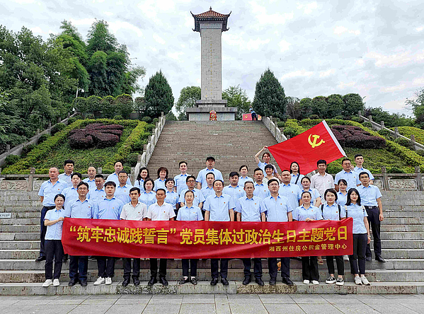 1 全体党员干部在刘家坪白族乡红二方面军长征出发地纪念碑前合影留念.jpg 1 全体党员干部在刘家坪白族乡红二方面军长征出发地纪念碑前合影留念.jpg