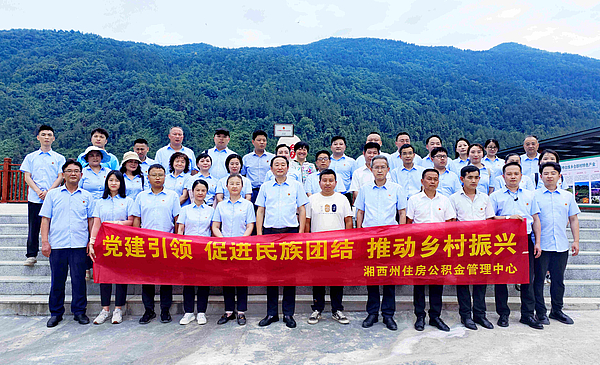 7 全体党员干部在桑植县芙蓉桥乡合群村合影留念.jpg