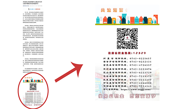 文章末端联系方式.jpg