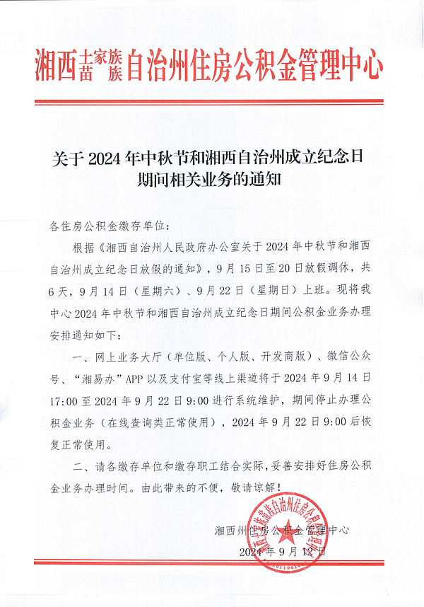 彭佳佳2024.9.jpg
